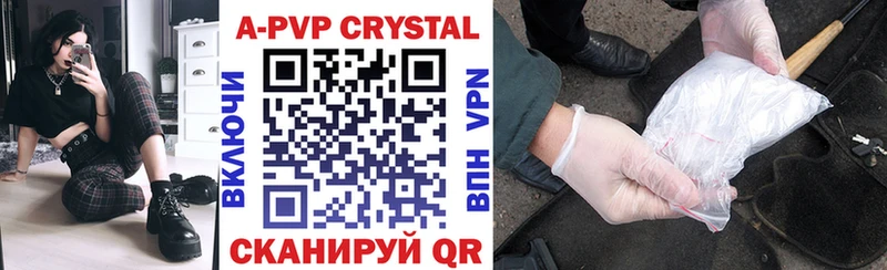 Купить  Гусиноозёрск  Alpha-PVP СК КРИС 