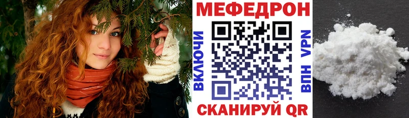 МЕФ VHQ Купить закладки Гусиноозёрск