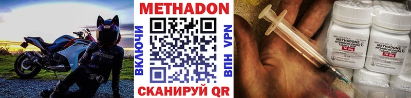 Купить где  Гусиноозёрск  МЕТАДОН methadone 